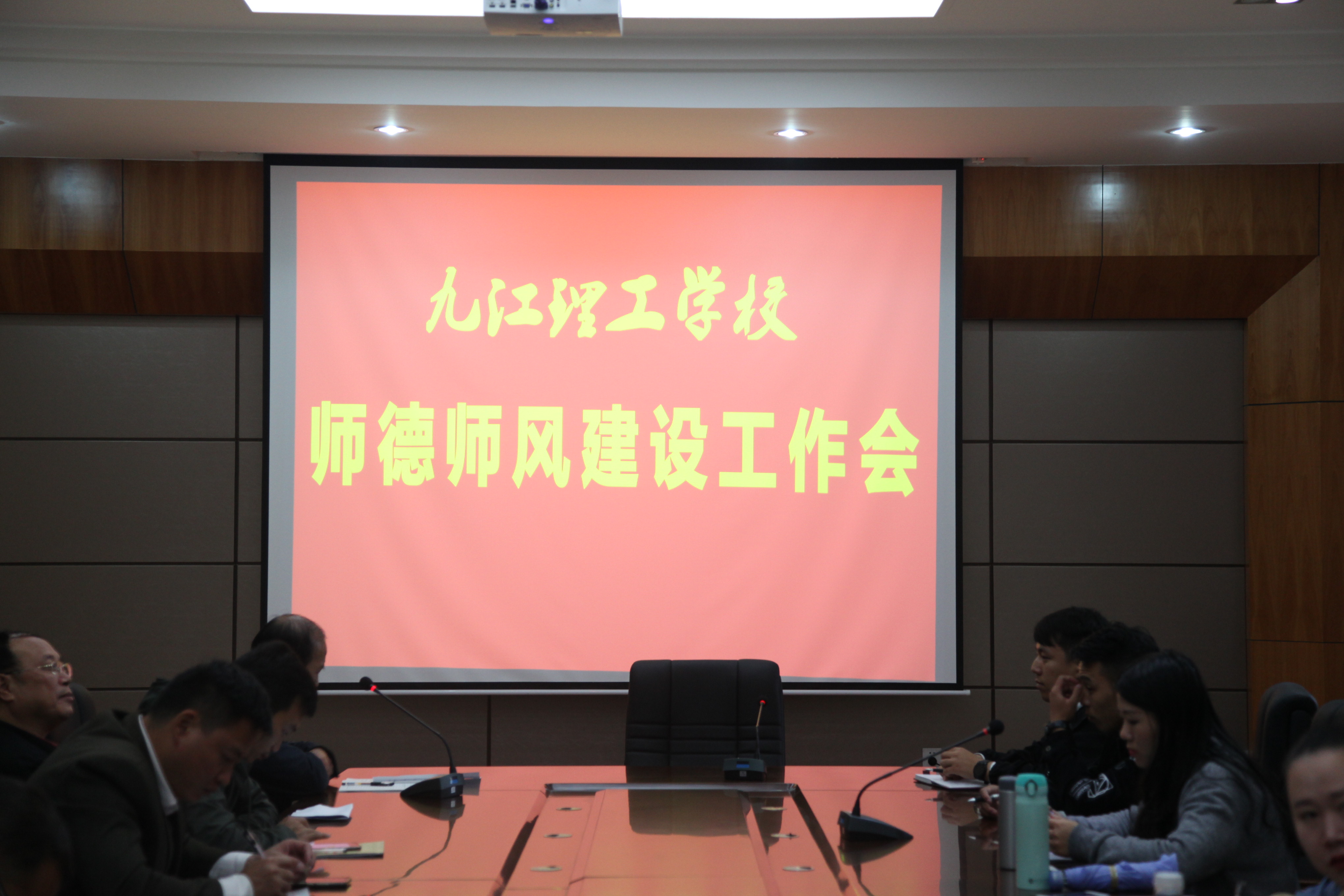 1022师德师风 013.jpg